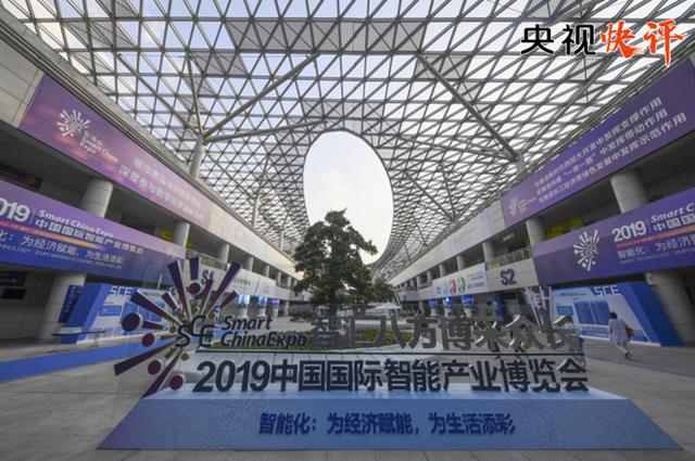 让人工智能为高质量发展添薪续力