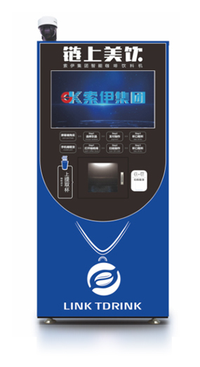 立式智能现磨咖啡饮料机（冷热）