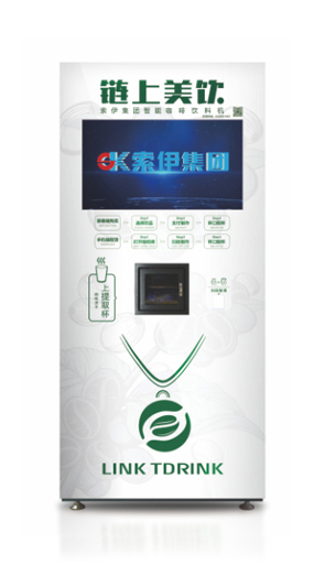 立式智能现磨咖啡饮料机（单热）