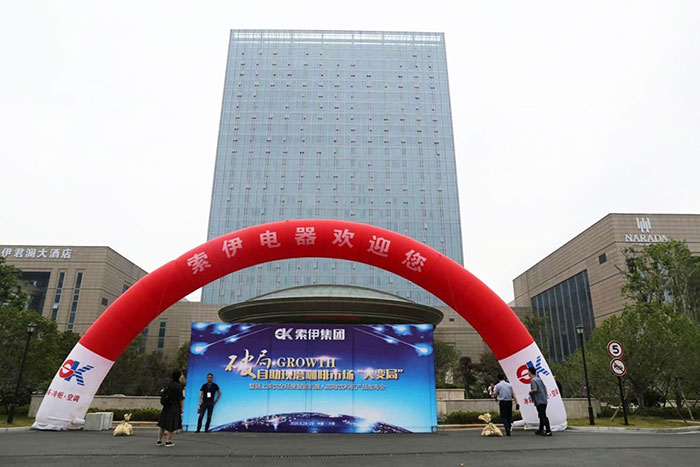 渐向新零售：索伊一脚踏进一个万亿级市场